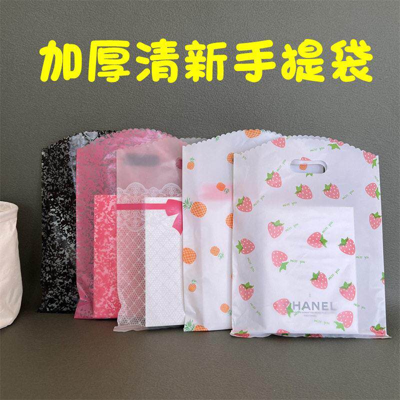 加厚清新小饰品发卡耳环塑料礼品服装店用手提袋子包装四指袋
