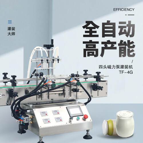TF-G全自动液体连续灌装机数控定量牛奶洗衣液四头磁力泵灌装机