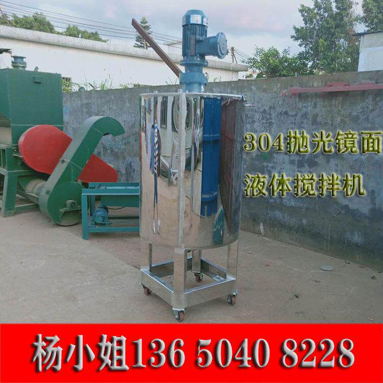直销加热液体搅拌机304镜面抛光液体搅拌机液体搅拌机隆鼎厂