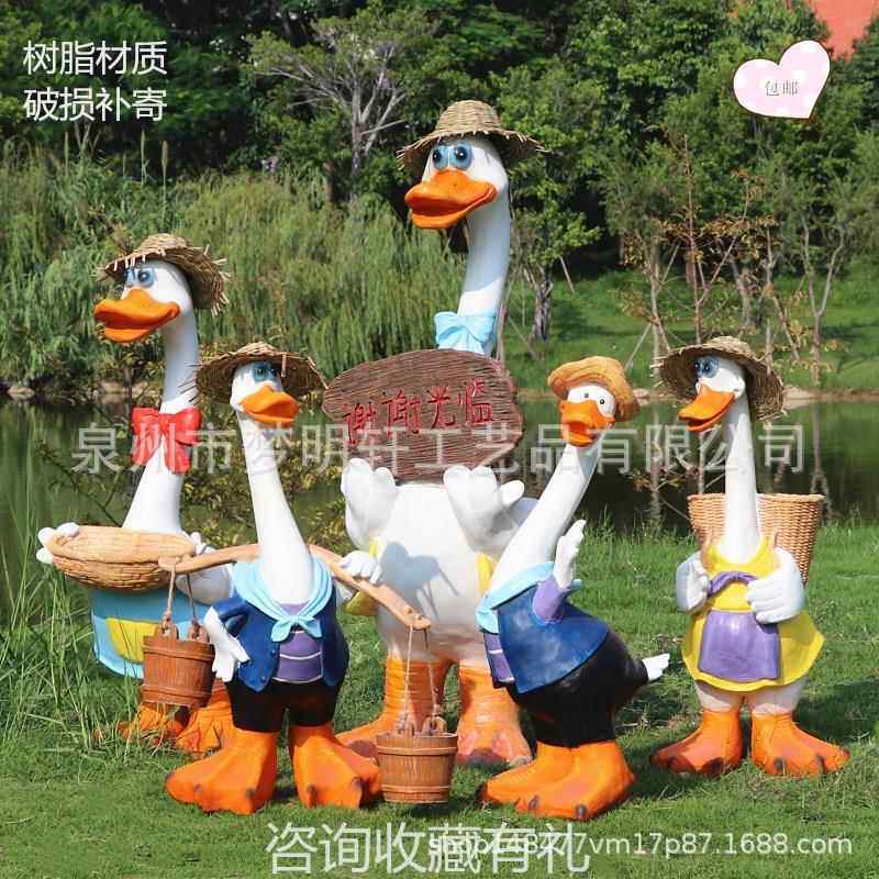 户场外农花园庭院幼儿园树脂物模型劳装饰工艺品卡通动鸭动yz001