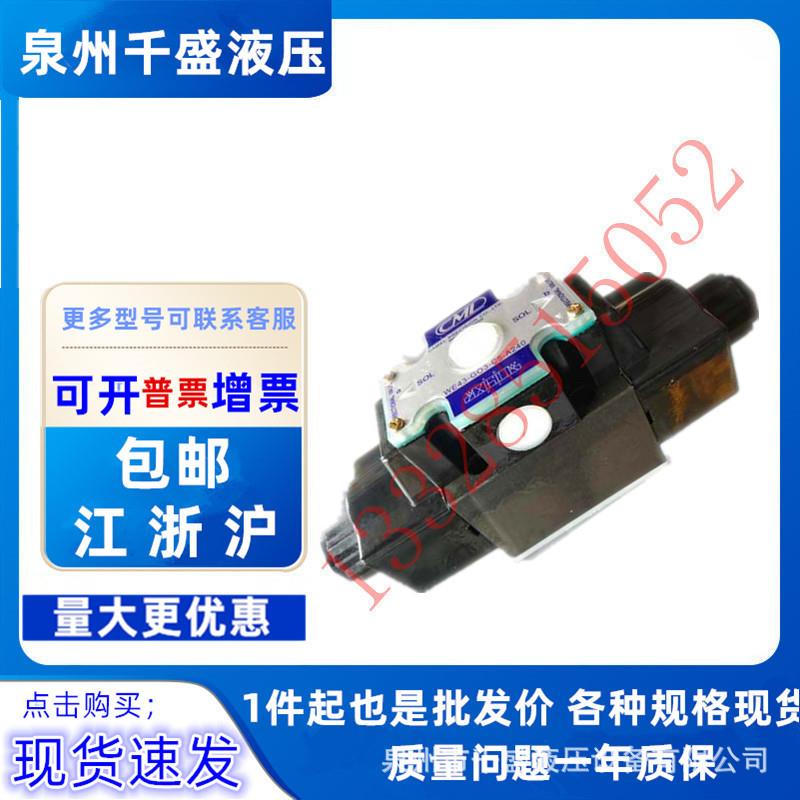 WE043-G03-C5-A240-N WE43-G3-C5-A110电-磁阀W-H43G03C2-DWE24