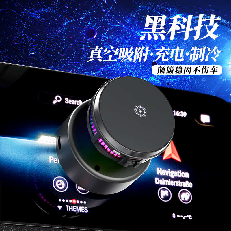 新款无线充支架 真空吸附散热器支架15W快充半导体汽车导航支撑架