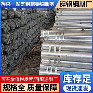 广东佛山镀锌管热镀锌Q345黑铁DN80供水幕墙建筑管厂家现货供应