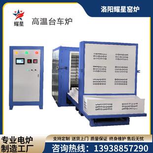 厂家供应高温台车炉热处理台车炉台车式 烧结炉金属回火炉