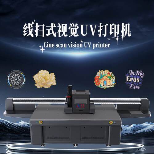视觉uv打印机金属徽章亚克力奖牌标牌异形标自动定位uv平板打印机