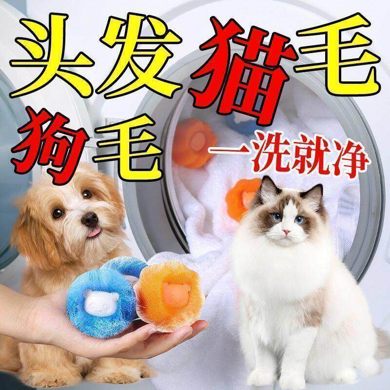 洗衣机专用除毛吸附神器洗衣去猫毛狗毛粘毛过滤清洁洗护