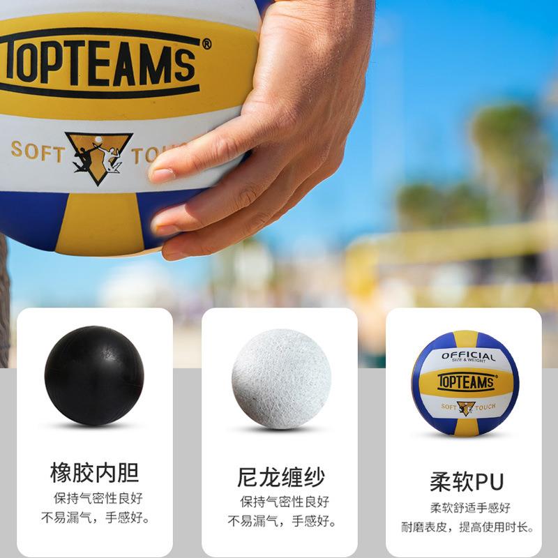 新款直销软式排球5号机贴排球中考学生比赛专用沙滩5号充气式排球