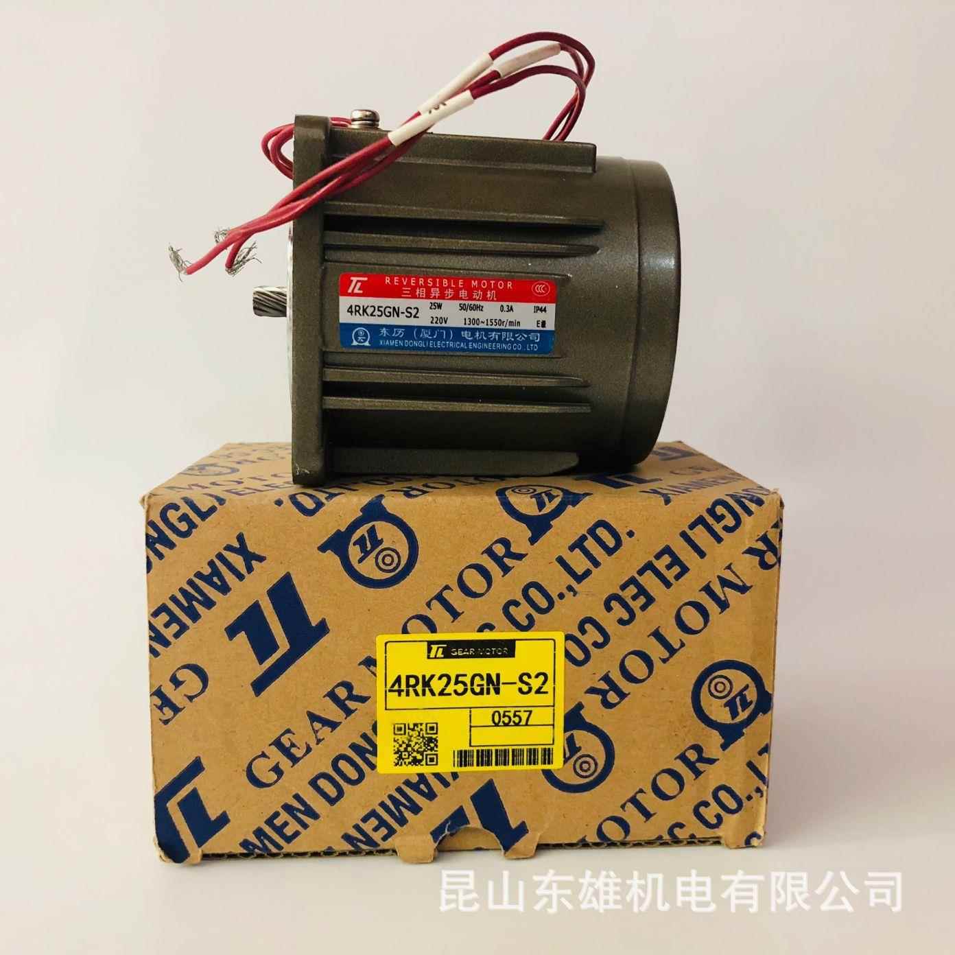 东历TL现货齿轮减速机三相阻尼电机25W4RK25GN-S2减速机电机