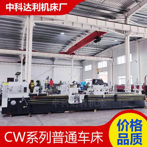 全落地式重型车床CW62100*6000大型车床整体铸件CW62100马鞍车床