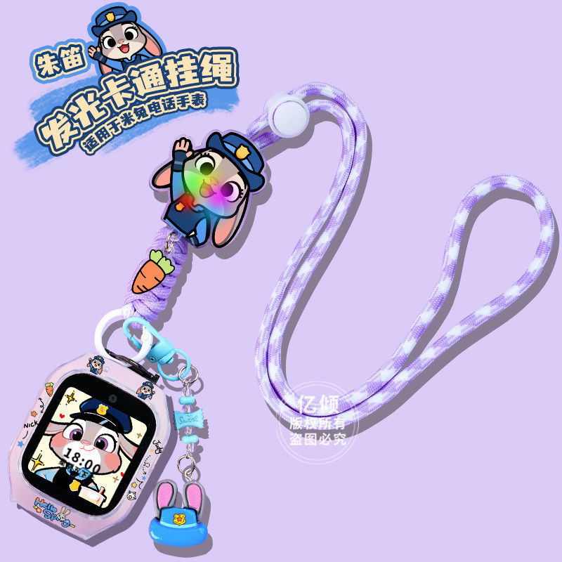 动物城调节绳适用小米米兔儿童电话手表表带红米挂绳挂脖保护套