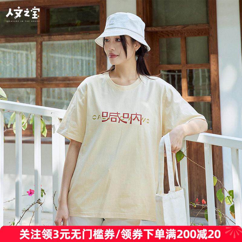 人文之宝 呐喊短袖t恤男女款 鲁迅周边 绍兴鲁迅故里故居文创