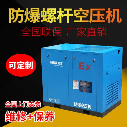 110kw防爆90千瓦15kw压缩机37kw永磁55kw变频75kw螺杆22kw空压机