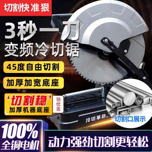 冷切锯切割机工字钢螺纹钢切割锯精度大功率电锯金属变频圆锯机
