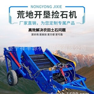复垦开荒土地捡石机农田卵石乱石收集清理机械土壤筛石机可出口