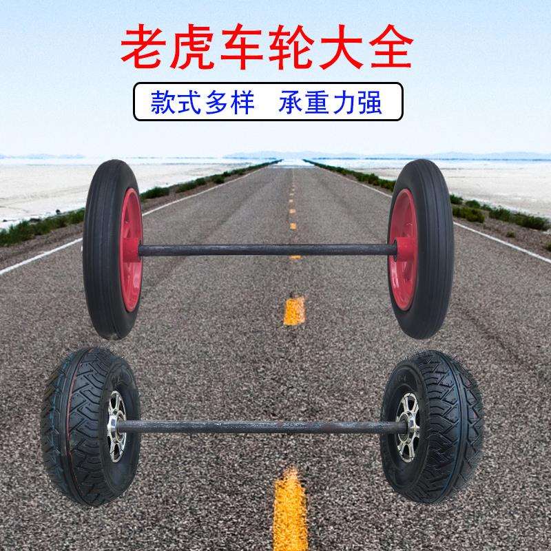 8寸10寸12寸14寸实心橡胶手推车充气轮胎带轴老虎车轮防爆防扎轮