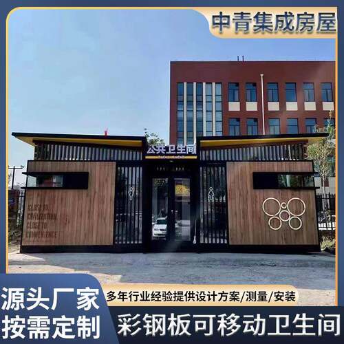 旅游景区生态公厕移动厕所厂家户外成品厕所环保移动厕所卫生间