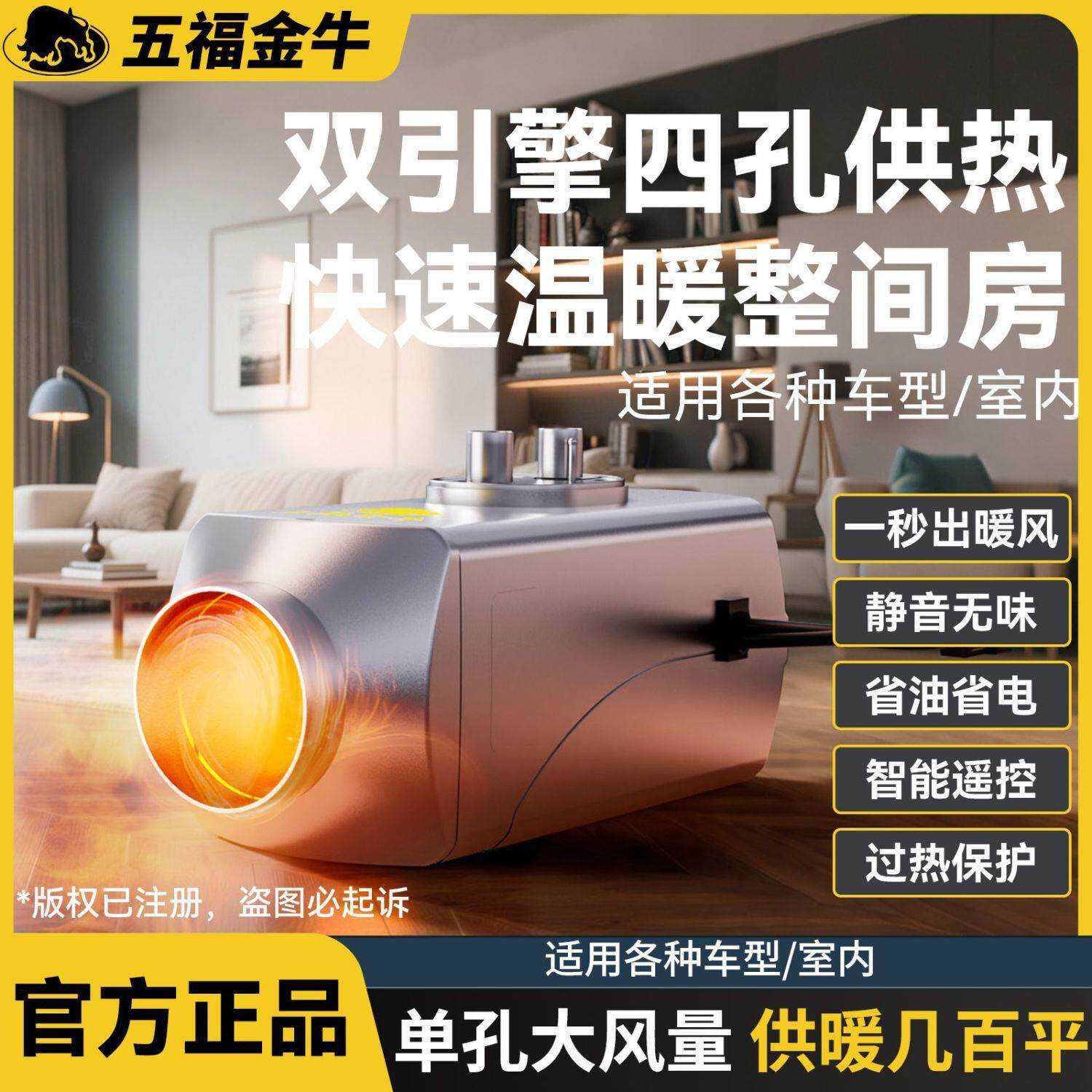柴暖暖驻车无品牌/加器家用分体机采暖热器柴油12v燃柴油风v机24