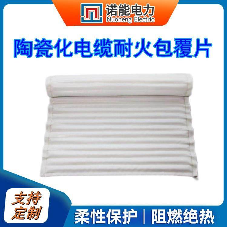 陶瓷化电缆耐火包覆片电缆连接处的耐火保护,电子/电工,空气开关,淘宝优惠券,粉丝福利购,淘宝优惠卷