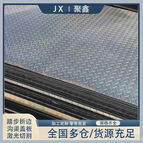 【镀锌花纹铁板平板】铺路防滑钢板室内外楼梯踏步折弯压花钢盖板