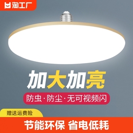 led灯泡飞碟超亮家用节能白光e27螺口，新国标(新国标，)生鲜灯充电卧室照明