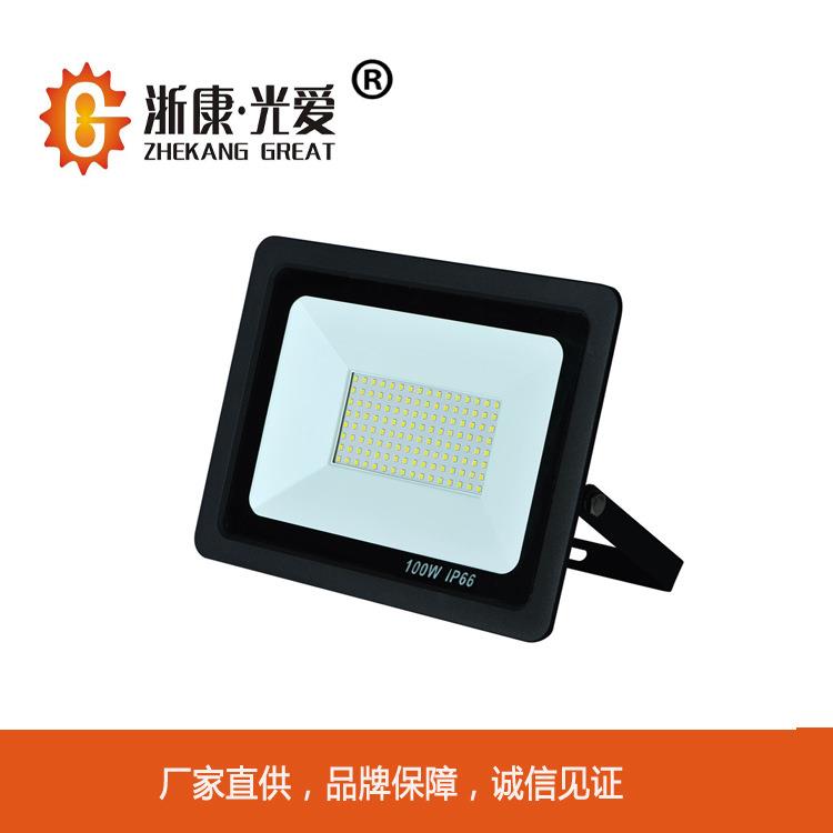 浙康光爱LED投光灯150W户外广告灯球场体育馆厂房车间冷库照明灯