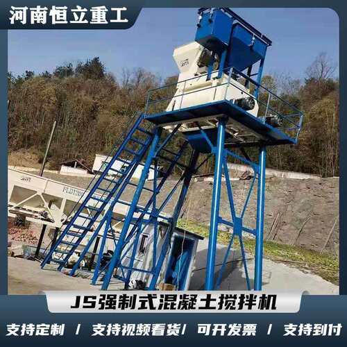 强制式搅拌机混凝土搅拌机水泥砂浆拌合站电机全自动强制式搅拌机