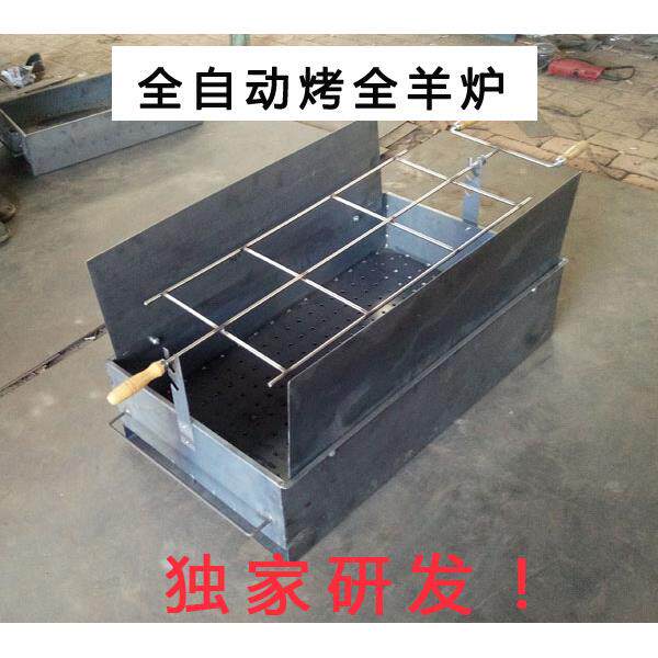 加厚户外商用烤全羊专用炉子木炭烤乳猪烧烤架子烤羊腿碳烤箱电动