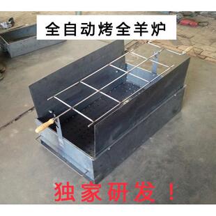 加厚户外商用烤全羊专用炉子木炭烤乳猪烧烤架子烤羊腿碳烤箱电动