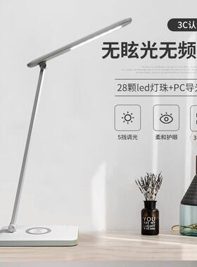 护眼台灯led无线充电台灯折叠3挡调色5挡调光学生学习宿舍阅读灯