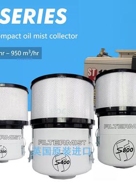 全新filtermist数控机床车间工业油雾净化器智能款离心式油雾收集
