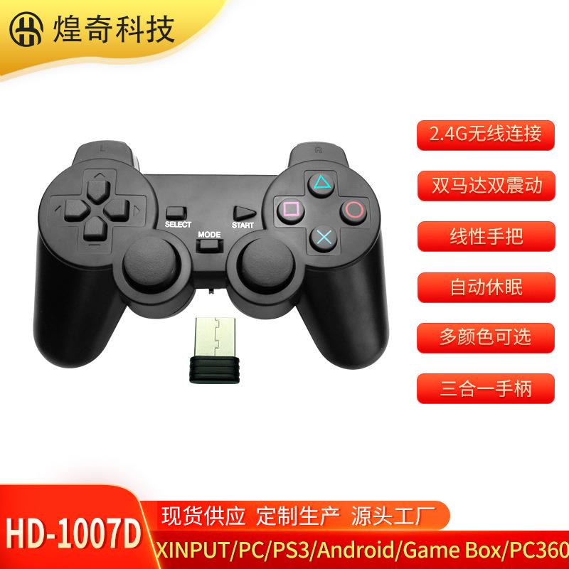 电脑/XINPUT/手机电视简易手柄通用常规震动2022优质推荐游戏手柄
