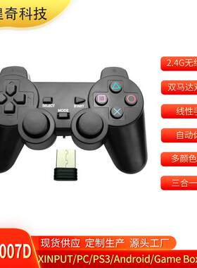 电脑/XINPUT/手机电视简易手柄通用常规震动2022优质推荐游戏手柄