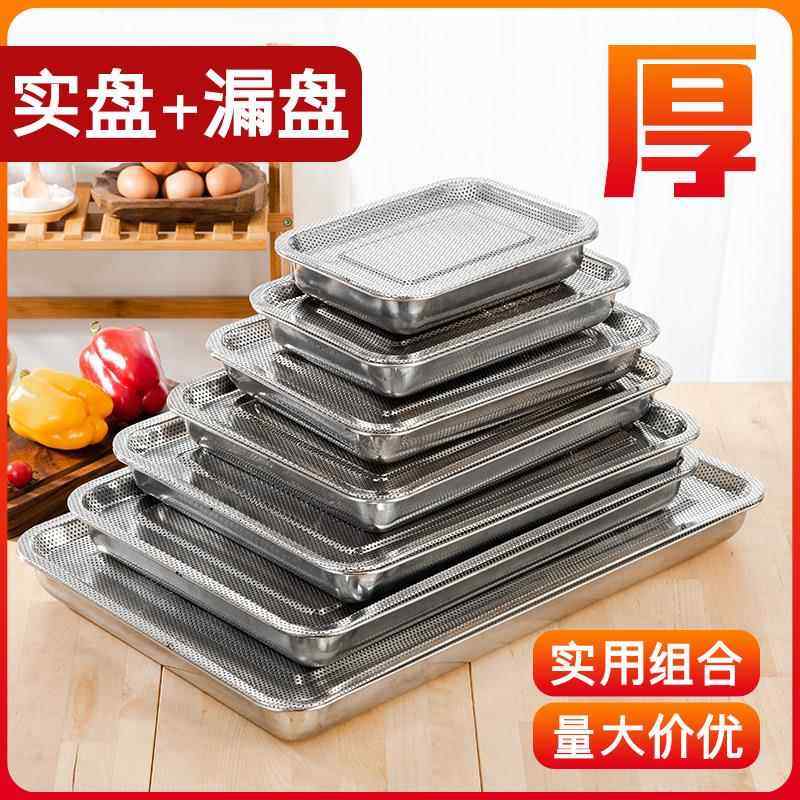 加厚不锈钢密孔方盘不锈钢加深漏盘套装滤盘带孔茶盘托 托盘油炸,餐饮具,盘,淘宝优惠券,粉丝福利购,淘宝优惠卷