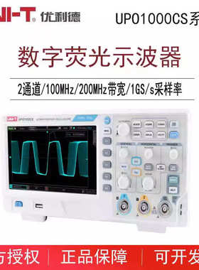 利德双通道upo1202csupo1102cs/优示波器荧光100m数字示波器200m