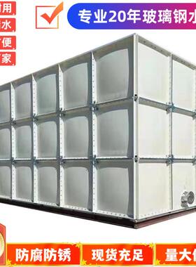 玻璃钢生活水箱厂家 消防人防组合式SMC方形储水设备 玻璃钢水箱