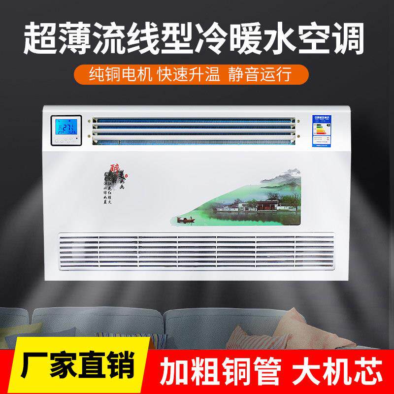 水暖空调散热器明装壁挂式水暖风机盘管水冷式空调吹风暖气片煤改
