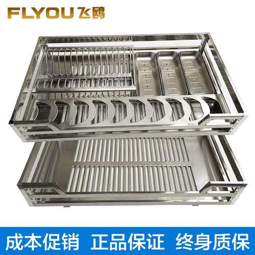 飞鸥 304双层不锈钢碗篮 调味篮 厨房橱柜拉篮 阻尼
