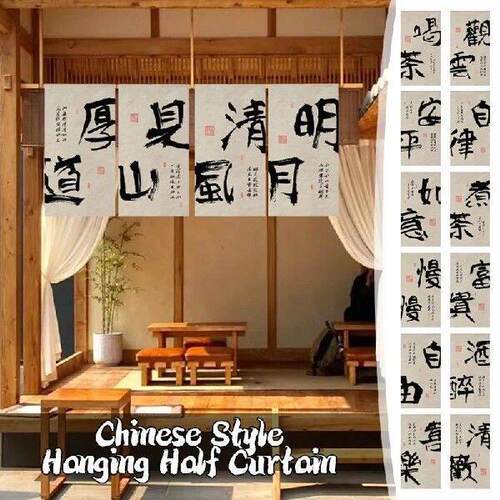 Chinese Style Hanging Half Curtain Stove-boiled Tea Culture