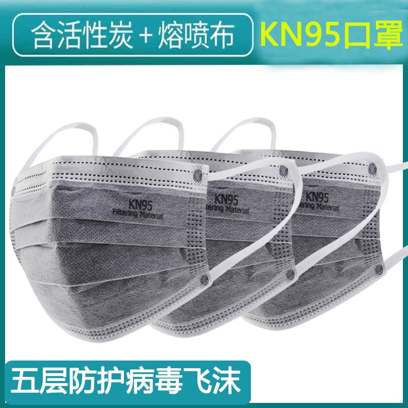 kn95五层防护活性炭口罩专用防烟味雾厨房防油烟口鼻罩防粉尘雾霾