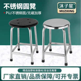 圆凳家用凳防静电餐椅矮凳工厂流水线凳子 加厚实验室不锈钢304