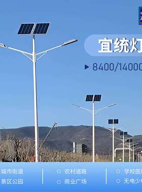 蓝晶碳道宜统LED灯80W1灯0米城BCT-OLB2市路高杆灯OLK易3.0