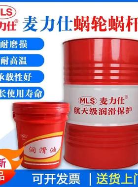 麦力仕 正品蜗轮蜗杆油L-CKE320号 电梯主机涡轮机专用 170KG包邮