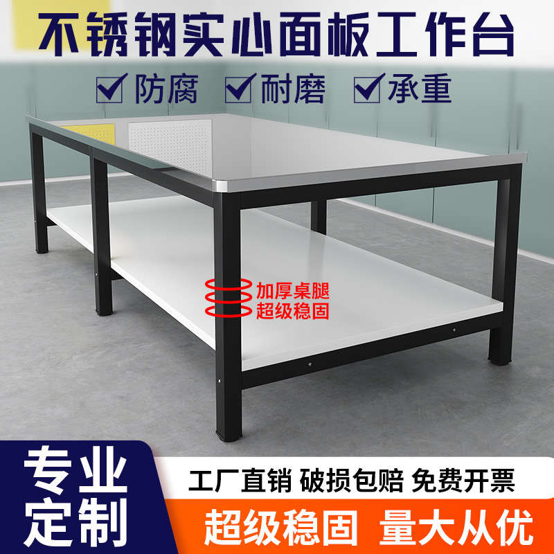 不锈钢工作台双层桌子快递打包桌车间工厂流水线裁剪台操作检验台