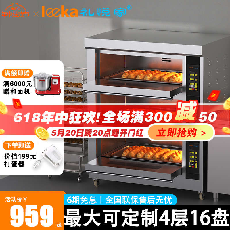 商用电烤箱平炉大容量私房烘焙专用燃气微电脑蒸汽披萨蛋糕烤炉