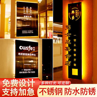 不锈钢镂空灯箱ins门牌定制广告牌Led背光发光字创意门头招牌定做