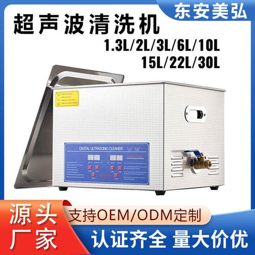 商用工业小型超声波清洗机定制不锈钢五金汽车零部件清洗机厂家