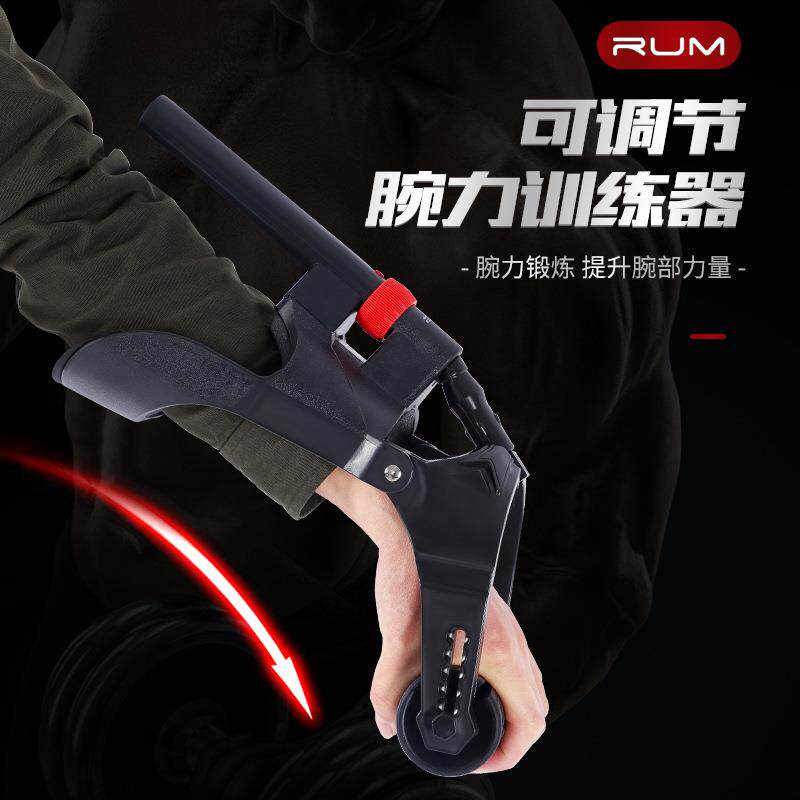 新款大腕力器男士投篮腕力训练器家用臂力器握力手腕力量健身器材