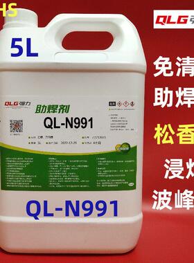强力环保免清洗助焊剂QL-N991 BGA PCB浸焊波峰焊手工焊5L