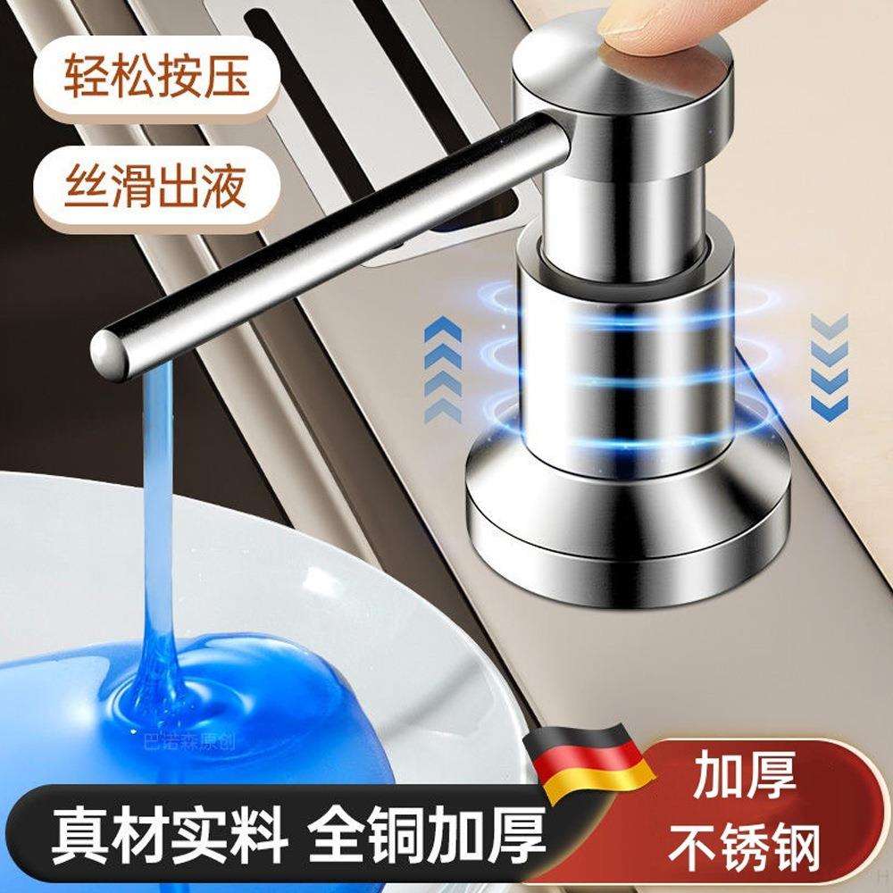 家用商用加厚304不锈钢按压皂液器洗碗池水槽洗洁精延长器给皂器