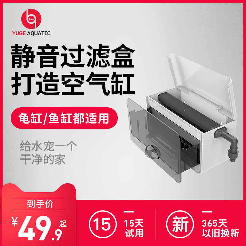 鱼歌鱼缸过滤器外挂滴流盒上滤顶滤水循环系统小型瀑布式过滤盒